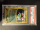 PSA 9 MINT Pokemon VENUSAUR Reverse Holo Rare 2002 Expedition #68/165 WOTC