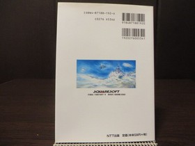 Final Fantasy V Strategy Book Basic Knowledge Edition for Famicom Used 33p