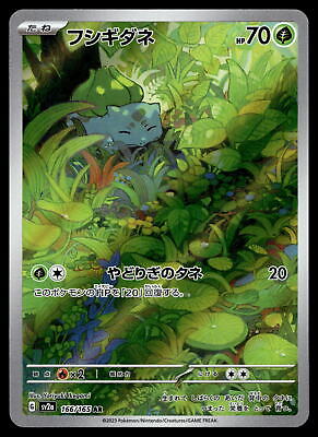 Bulbasaur - 166/165 - NM - AR - Art Rare - 151 - sv2a Bulbasaur - 166/165 - NM - AR - Art Rare - 151 - sv2a