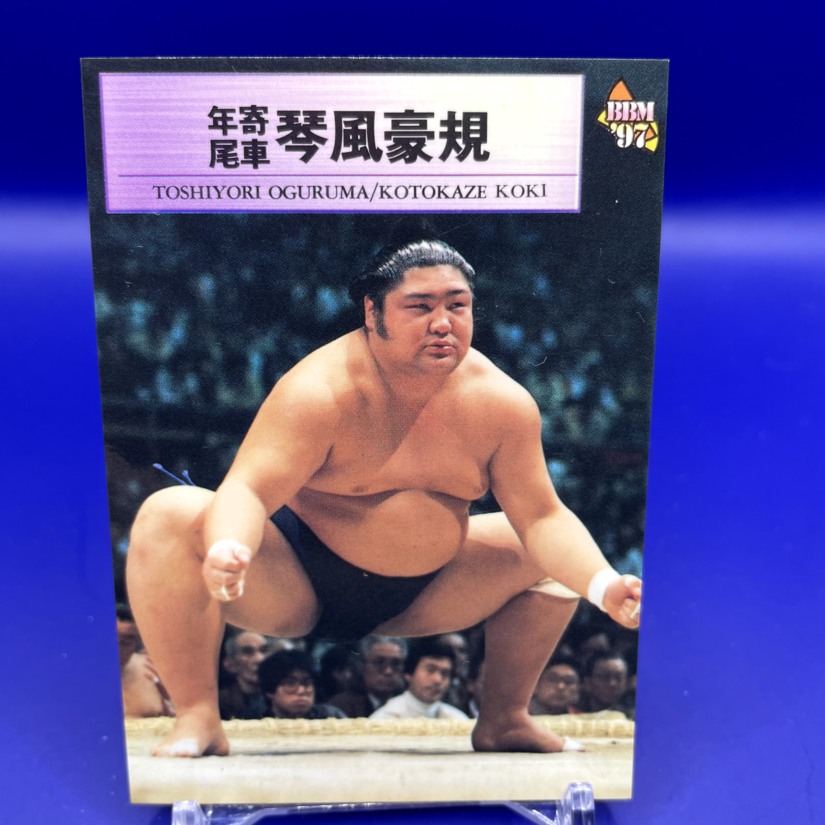 Kotokaze Koki - BBM Sumo Wrestler Trading Card 1997 Japan TCG
