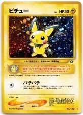 Pichu NO. 172 Holo Neo Genesis (Japanese) LP