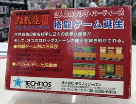 Famicom Software Model Double Dragon 3 Technos Japan FI347