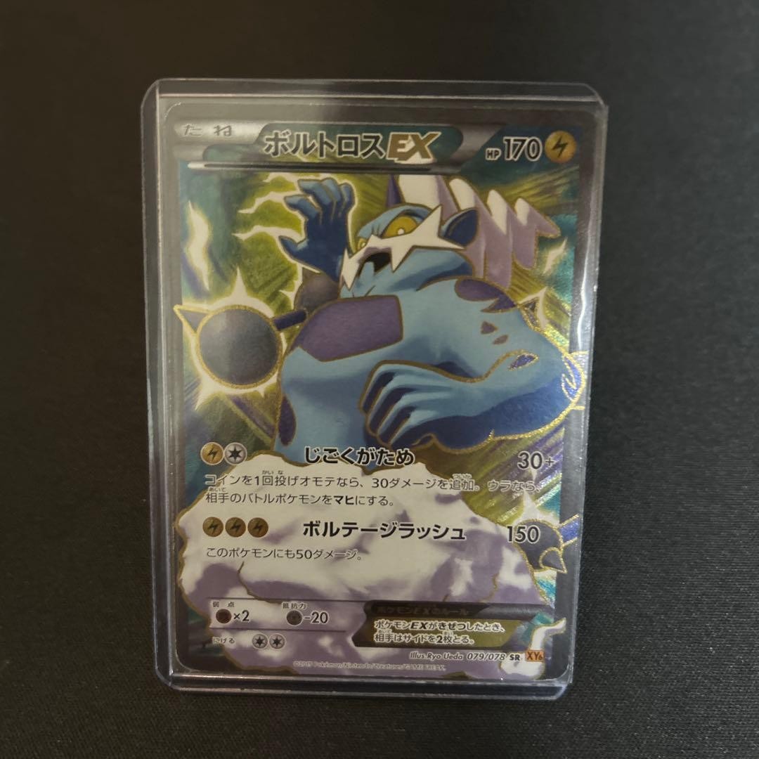Pokemon Thundurus EX SR XY6 Emerald Break 079/078 TCG Card