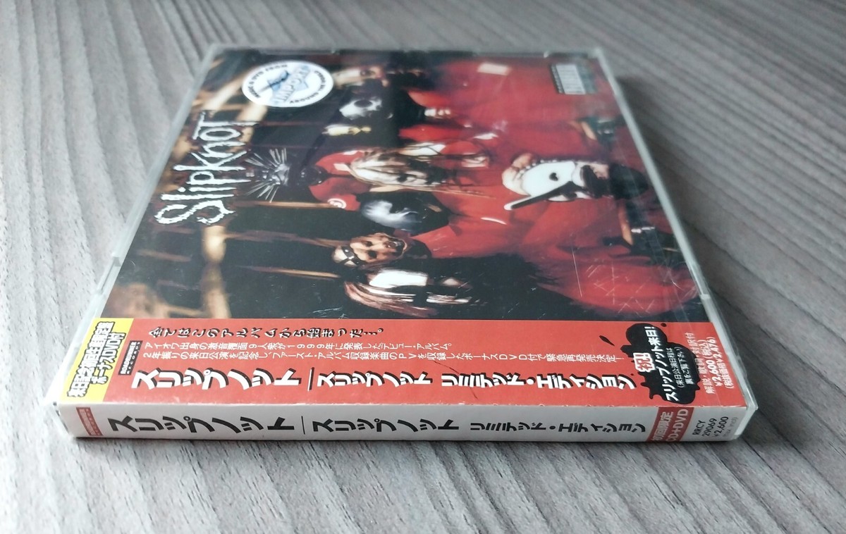 Rare New sealed Slipknot Self Titled Limited Edition Japan Rare New sealed Slipknot Self Titled Limited Edition Japan