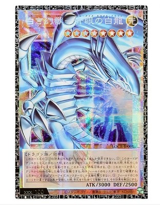 Yu-Gi-Oh! Blue-Eyes White Dragon LOCR-JP001 GMR-OF Serial Numbered