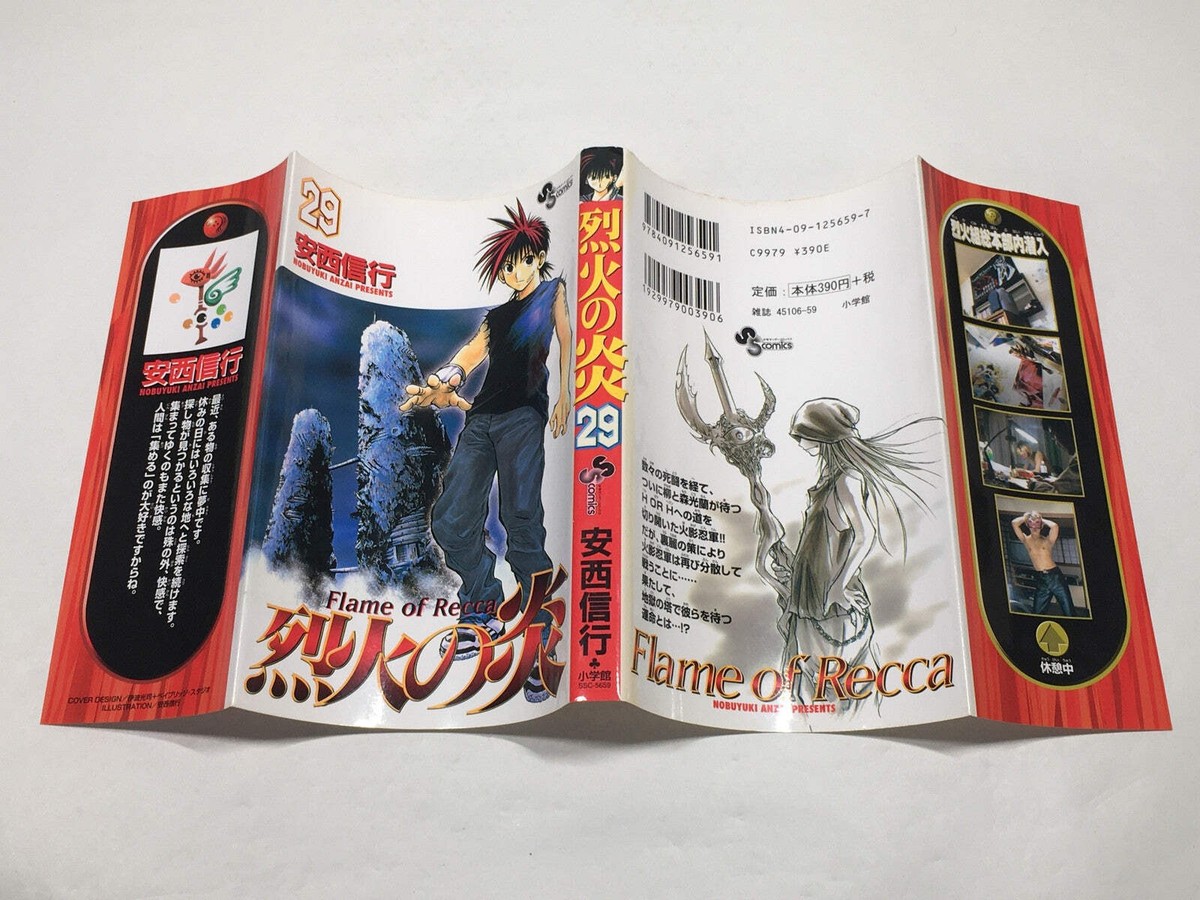 Flame of Recca Vol.29 Japanese Manga - AAA3496 | eBay