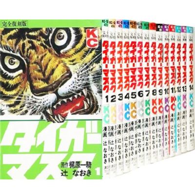 Manga Tiger Mask Complete Reprint Edition VOL.1-14 Comics Complete
