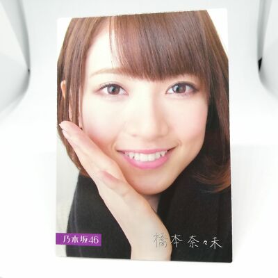 Nanami Hashimoto R066N NOGIZAKA46 Trading card Collection part 2