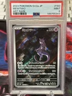 2023 Pokemon Mewtwo SV2a JP Art Rare #183 PSA 9 Mint Japanese Full Art Card