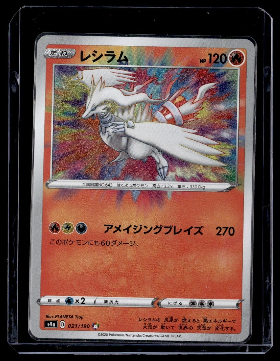 Reshiram 021/190 S4a: Shiny Star V for sale | eBay