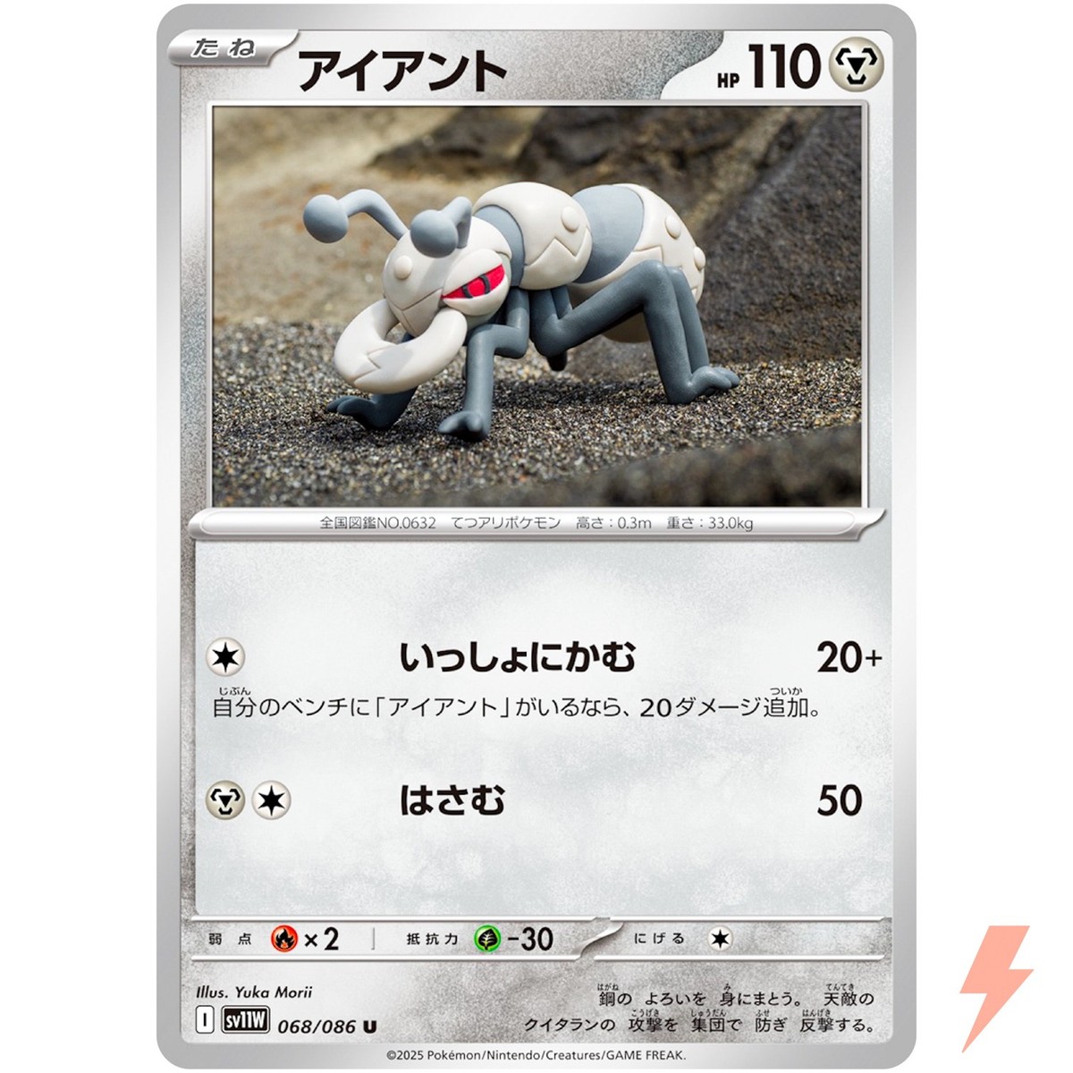 Durant U 068/086 SV11W White Flare - Pokemon Card Japanese Scarlet
