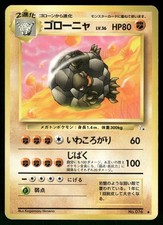 1997 Moderately Played Pokemon Golem No. 076 Fossil Japanese