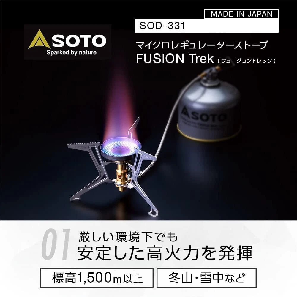 Soto Micro Regulator Stove FUSION Trek SOD-331 | eBay