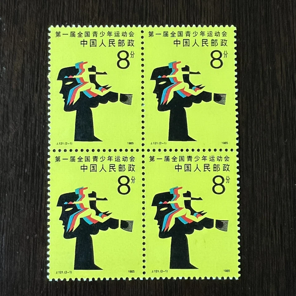 1985 CHINA PRC STAMPS #2010-2011 MINT OG BLOCKS SET NATIONAL YOUTH GAMES - Image 3 of 4