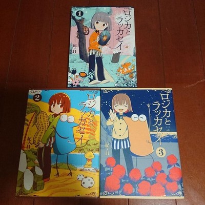 Rojica to Rakkasei by Kinome Japanese Vol.1-3 Complete set free shipping JPN