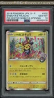 PSA 10 ⭐️ Pokemon Shibuya's Pikachu 002 Center Promo Opening Japanese Promo 2019