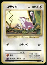 1996 Heavily Played Pokemon Rattata No. 019 Base Set Japanese