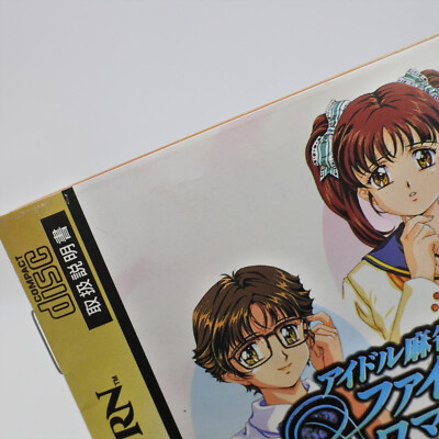 IDOL MAHJONG FINAL ROMANCE R T-16703G Sega Saturn 0639 ss | eBay