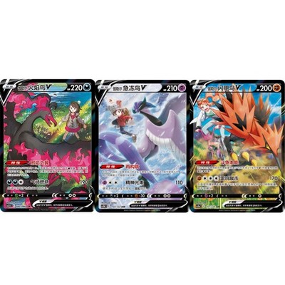 Pokemon Chinese Galarian Moltres & Articuno & Zapdos V 3x CSR Cards Full Art NM