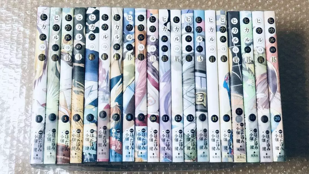 Hikaru No Go Manga Volume 20