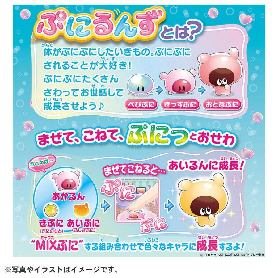 Takara Tomy Punirunes Punistal Puni Stal Clear Blue Toy