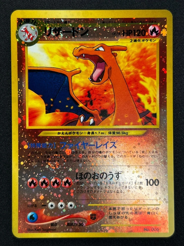 [NM] Charizard Pokemon Card Japanese 006 Neo 2 Vintage Reverse Holo Promo EB16 - Image 2 of 4