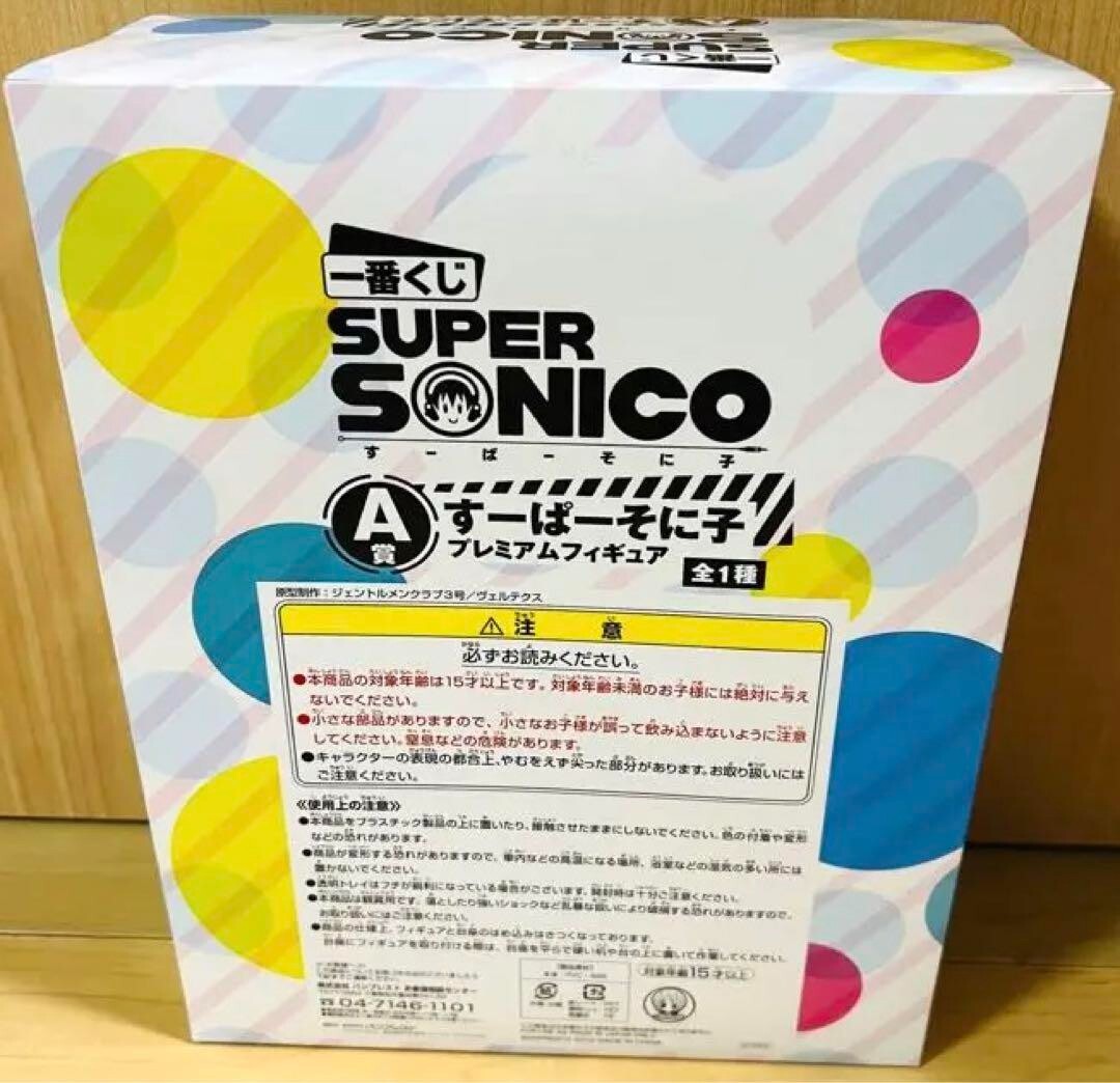 Ichiban Kuji Super Sonico More power! Prize A Premium Figure