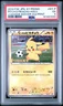 2014 POKEMON JPN XY PROMO J-LEAGUE SOCCER-2ND PRINT PITCH'S PIKACHU-HOLO PSA 5