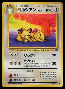 Persian 053 Jungle Japanese Uncommon
