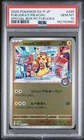 New Listing2025 POKEMON JAPANESE SV-P PROMO #289 FUKUOKA'S PIKACHU PSA 10