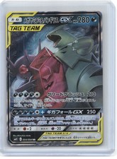 2019 Pokemon—Mega Sableye & Tyranitar GX #054/094 RR SM11: Miracle Twin- Foil JP