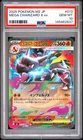 2025 POKEMON JAPANESE M2-INFERNO X #013 MEGA CHARIZARD X EX PSA 10