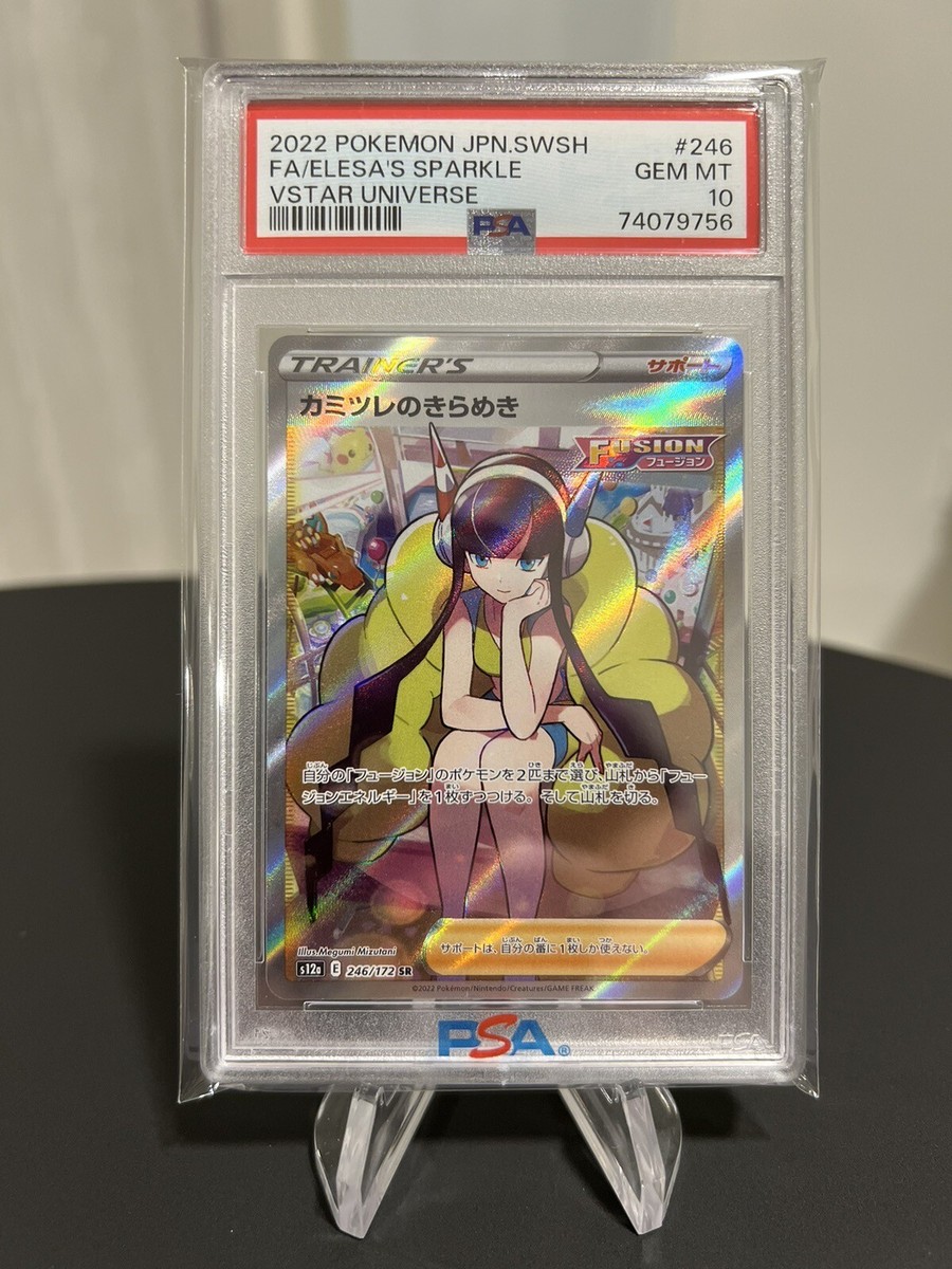 Elesa's Sparkle PSA 10 SR 246/172 s12a Vstar Universe Card Pokemon
