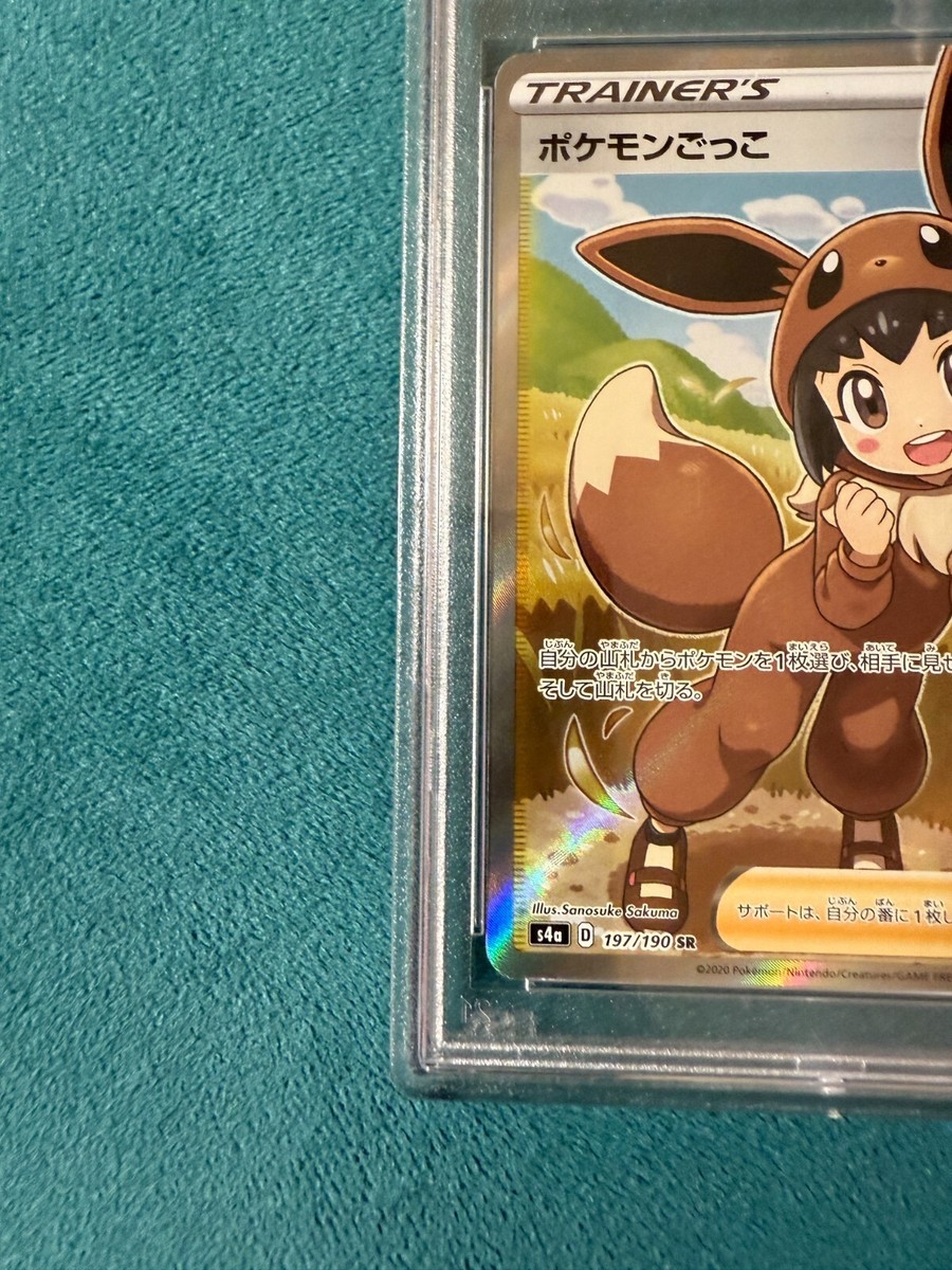 PSA10 Pokemon Card Poke Kid SR S4a 197/190 Shiny Star V 2020 PSA10 Pokemon Card Poke Kid SR S4a 197/190 Shiny Star V 2020
