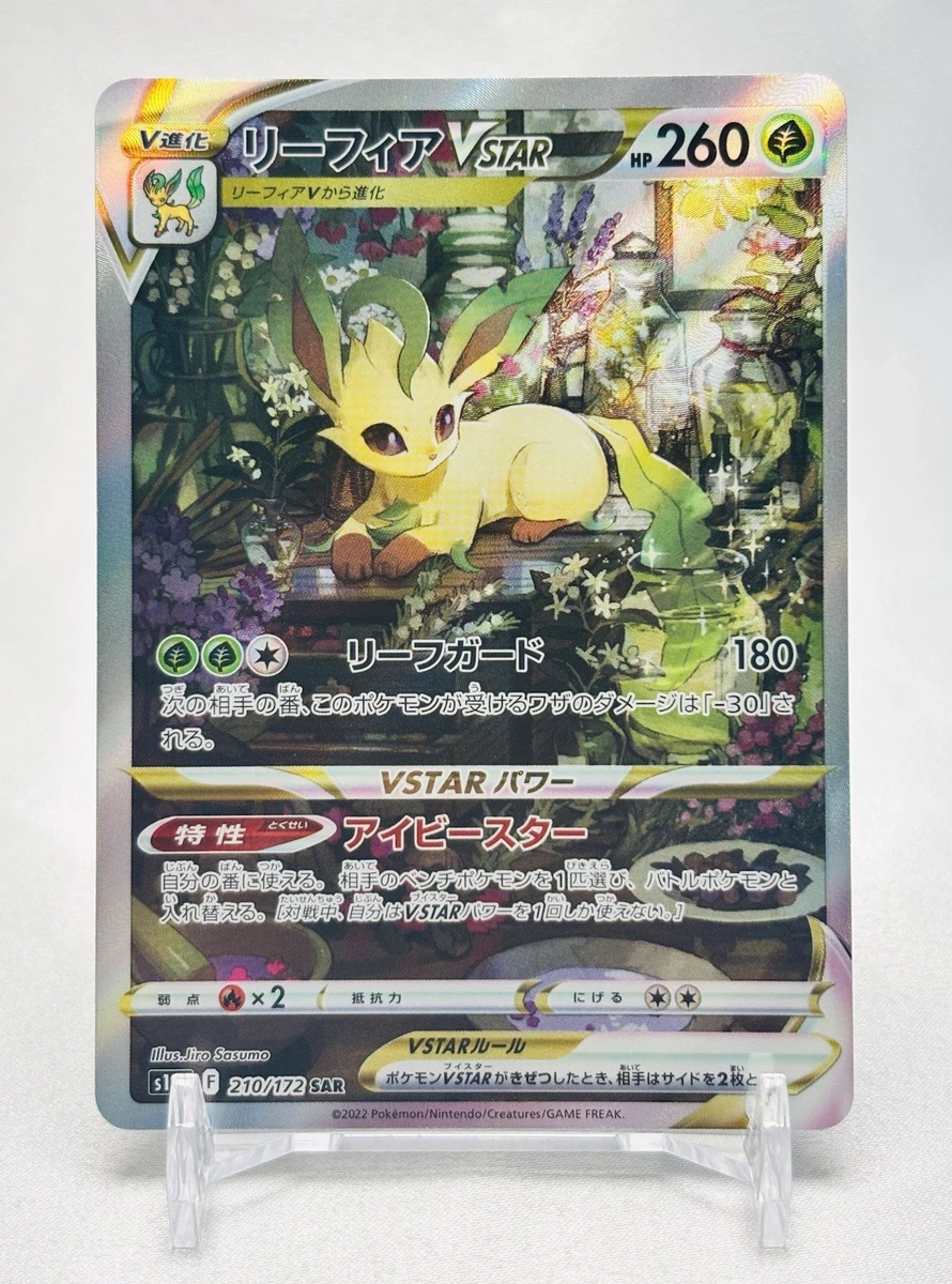 Leafeon VSTAR 210/172 S12a: Vstar Universe for sale | eBay
