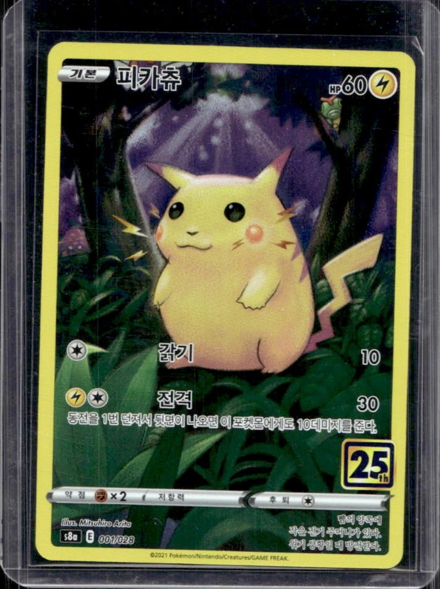 Pikachu Pokémon TCG Trading Card Games in Korean Individual for