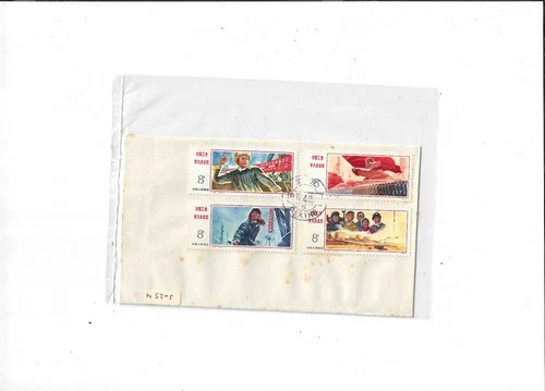 China Year 1977 Stamp J15 on Plain FDC