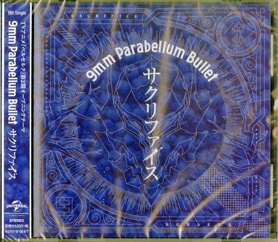 9mm Parabellum Bullet Berserk Anime 2nd Chapter Intro Sacrifice Japan Cd C94 Ebay