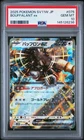2025 POKEMON JPN SV11W-WHITE FLARE #075 BOUFFALANT EX PSA 10