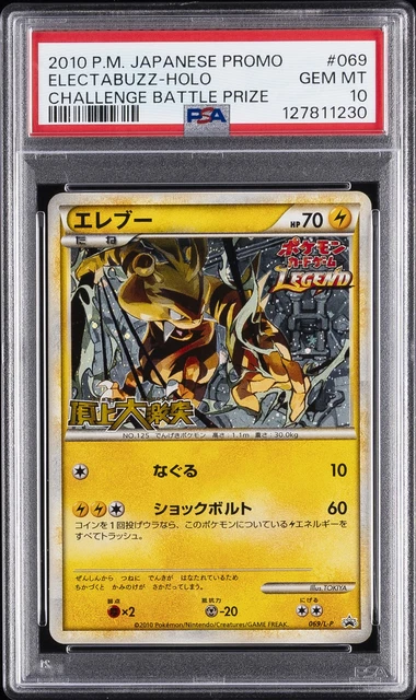 2010 POKEMON JAPANESE PROMO CHALLENGE BATTLE PRIZE #069 ELECTABUZZ-HOLO PSA 10