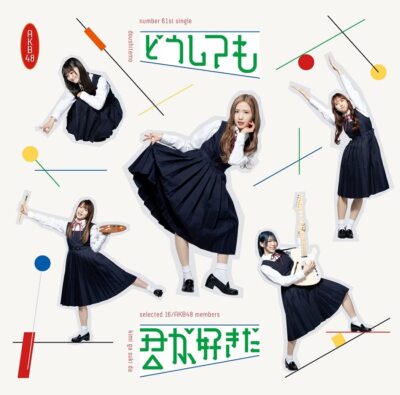 [Amazon.co.jp exclusive] I Just Want to Love You Regular Edition TYPE-B