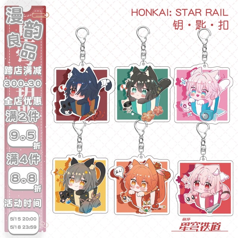 Anime Honkai Star Rail Game Cosplay Porte-clés Balde Jingyuan Seele
