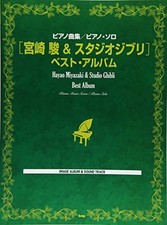 Hayao Miyazaki Studio Ghibli Best Album Piano Solo Sheet Music J... book form JP