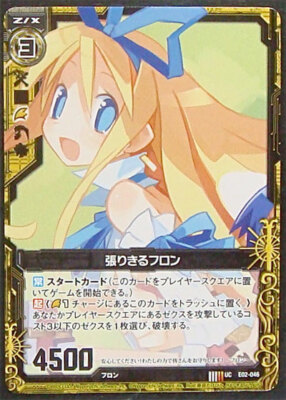 Z/X TCG E02-046 UC Freon who is enthusiastic Disgaea Card JAPANESE