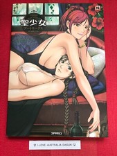 Saint Girl Art Works STARLESS Book Japanese