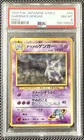 1999 POKEMON JP GYM 2 CHALLENGE FROM THE DARKNESS #94 SABRINAS GENGAR HOLO PSA 8
