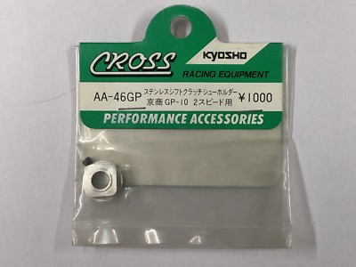  CROSS AA-46GP 2 Speed Shift Hub Stainless Steel FOR KYOSHO GP10,SUPERTEN 