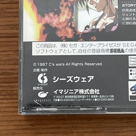 EVE burst error CIB SEGA Saturn SS JP JPN Japanese Japan Import US Seller