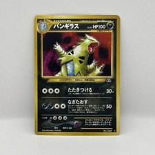 Tyranitar #248 Prices | Pokemon Japanese Crossing the Ruins