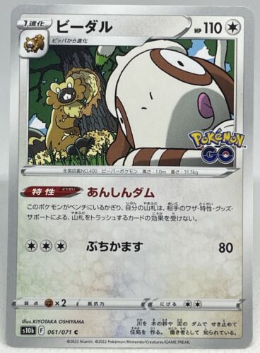 Bibarel Pokémon GO s10b F 061/071 C Pocemon Card Nintendo Japanese NM F/S C-200 - Afbeelding 1 van 10